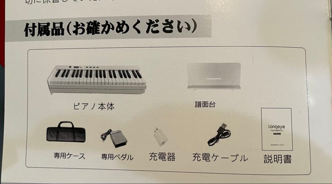 折り畳みピアノ❣️88鍵‼️サステインペダル・イヤホン付き‼️