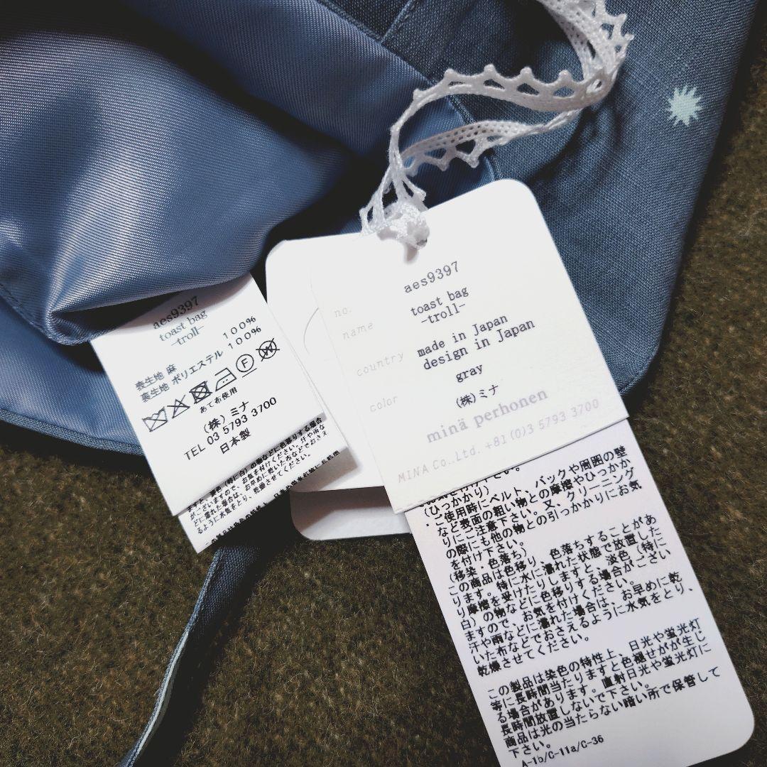 未使用⭕️ミナペルホネン●トロール●troll●トーストバック●匿名配送