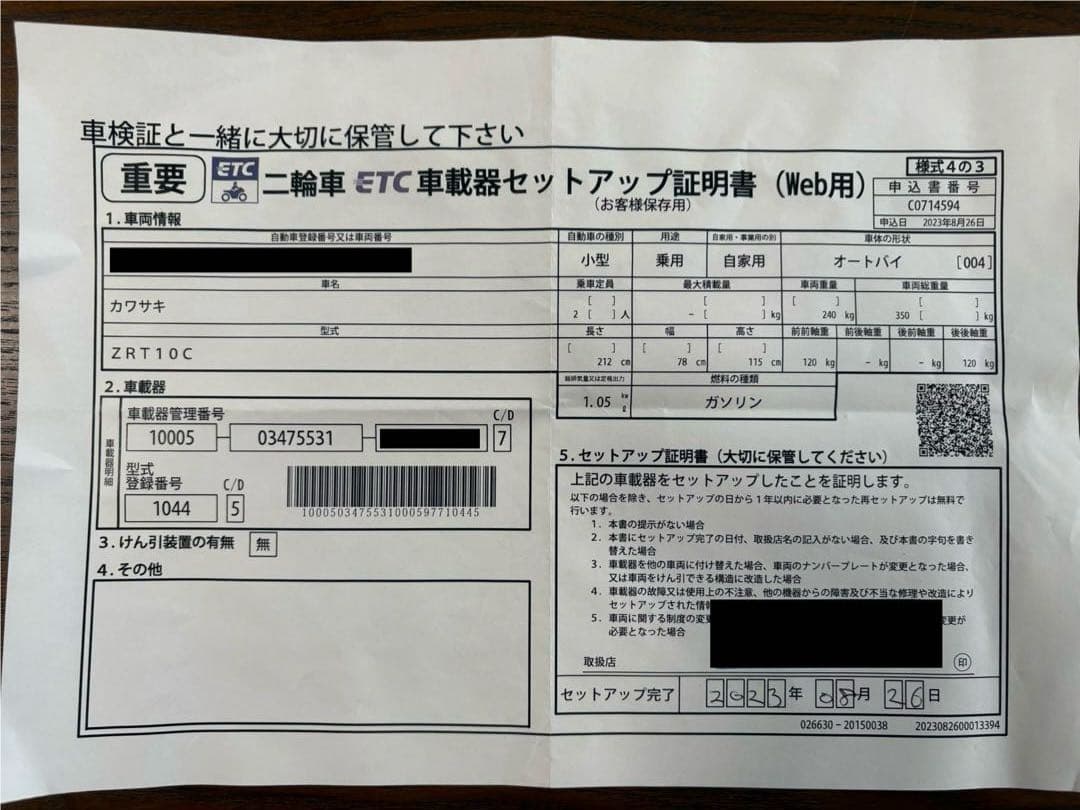 MITSUBA バイク用 ETC車載器 MSC-BE61 動作確認済