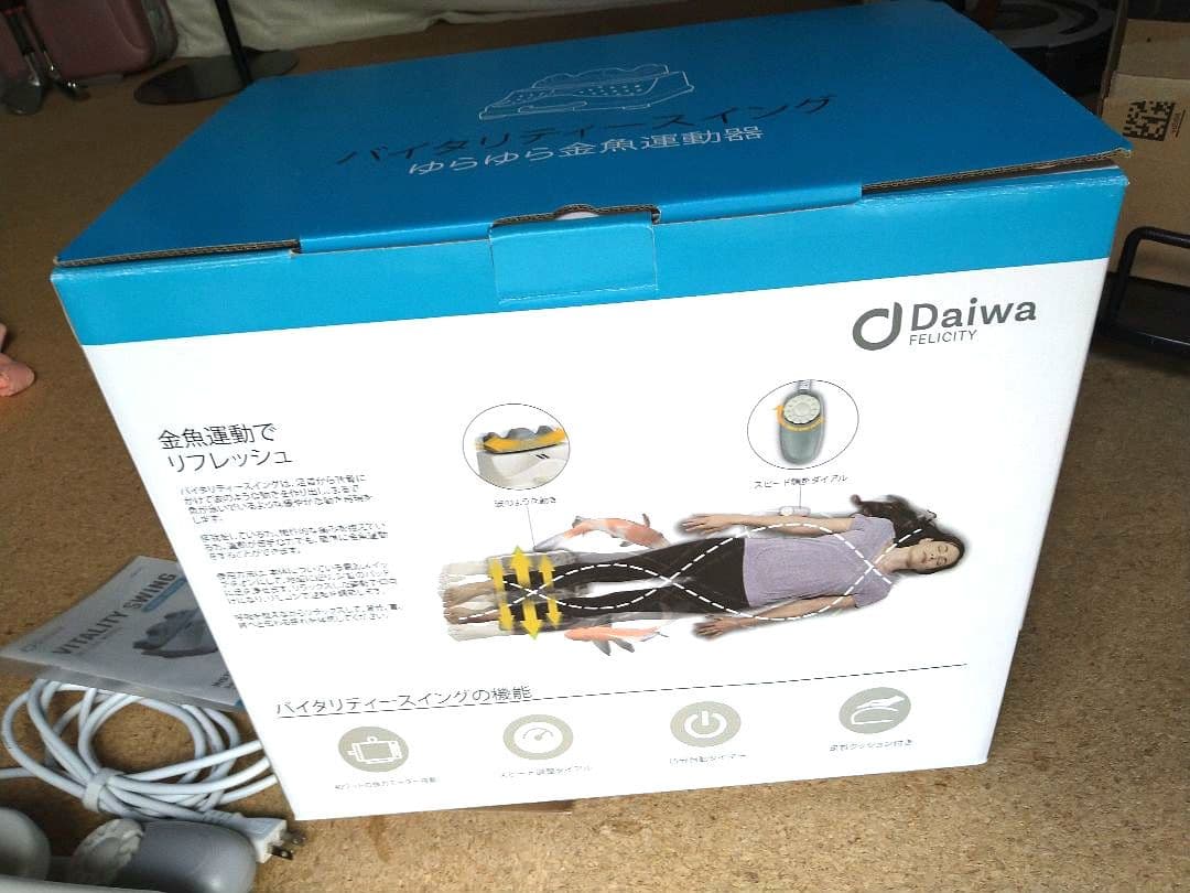 金魚運動マシン DAIWA VITALITY SWING