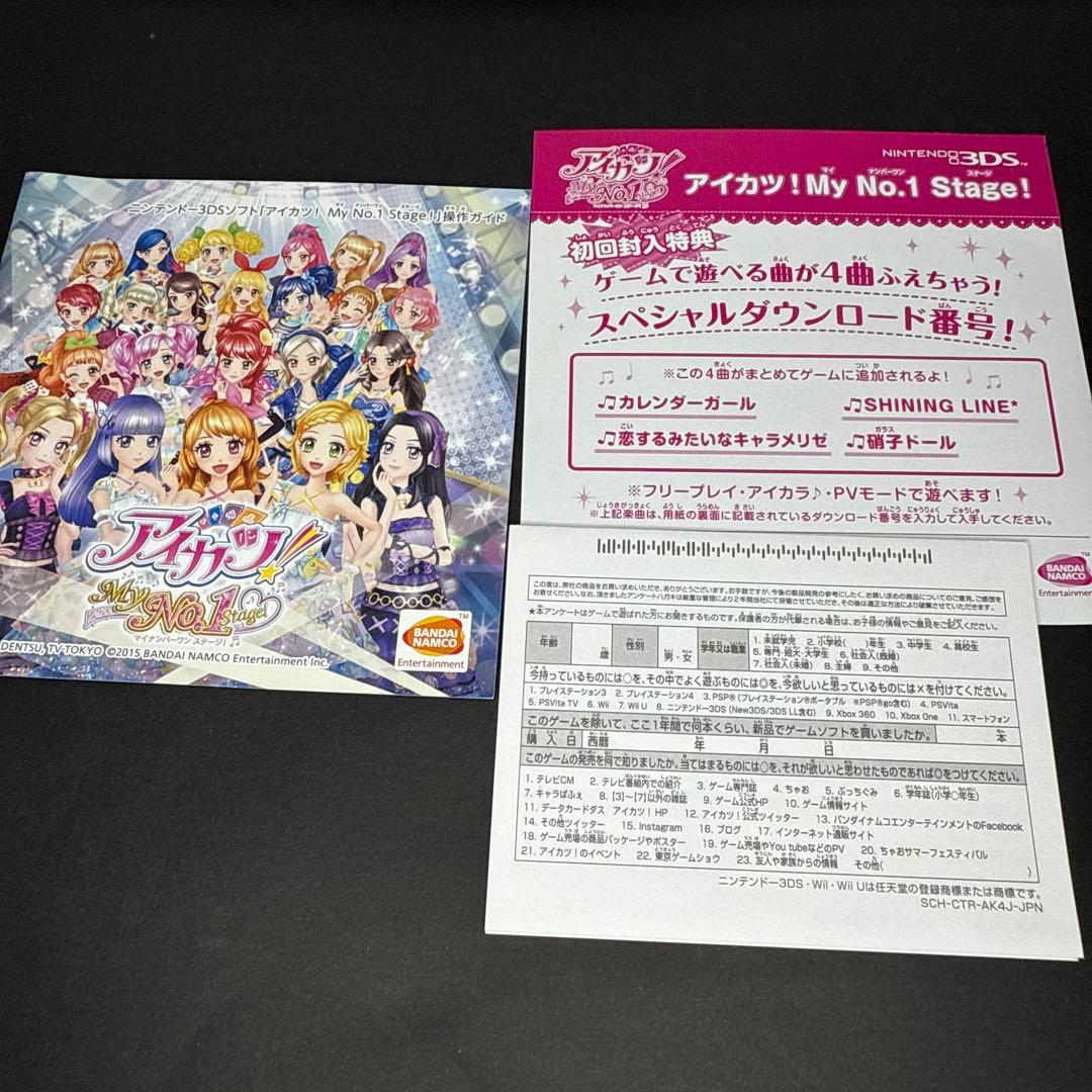 アイカツ！My No.1 Stage