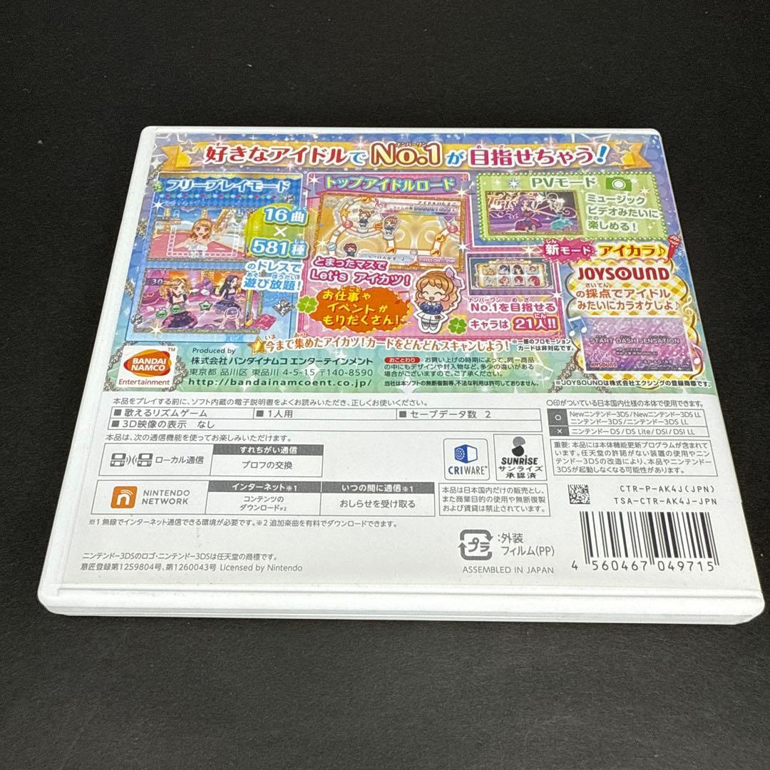 アイカツ！My No.1 Stage