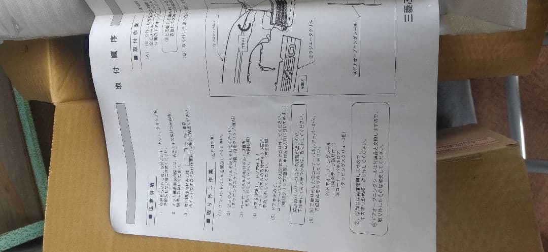 三菱ふそう 現行型スーパーグレート 純正メッキコーナーアッパー左右 未開封