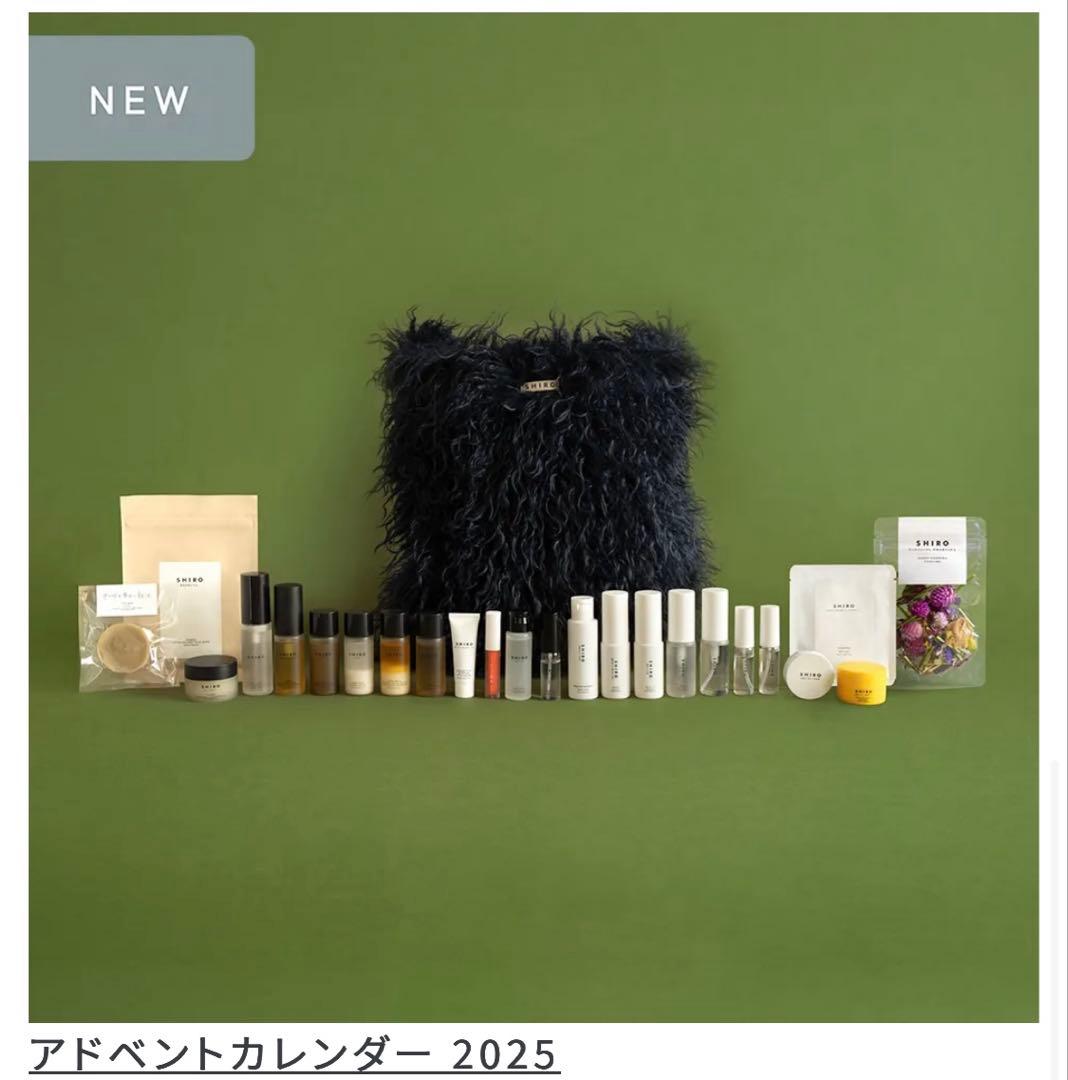 アドベントカレンダー 2025