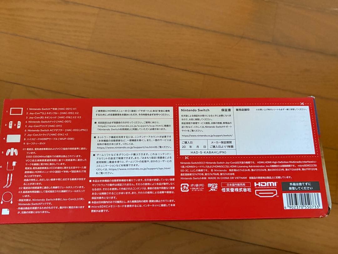 Nintendo Switch 本体ブラック/ブルー/レッド