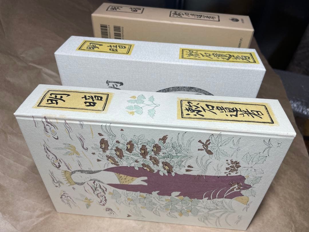 「明暗」夏目漱石 著 岩波書店　初版復刻版