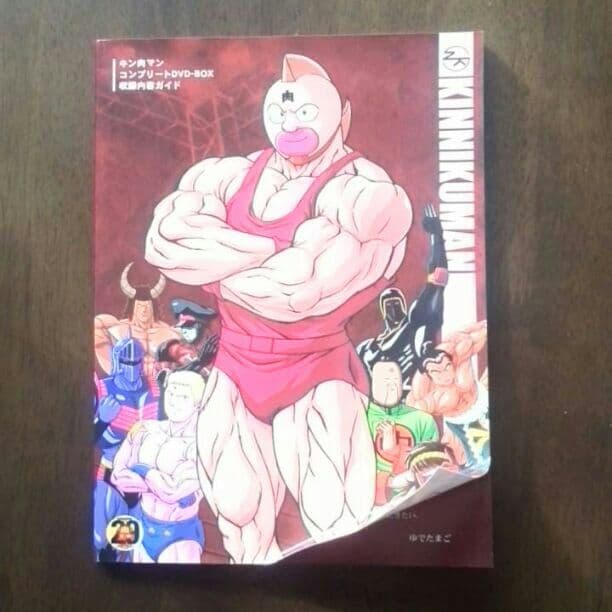 キン肉マン　DVD  BOX