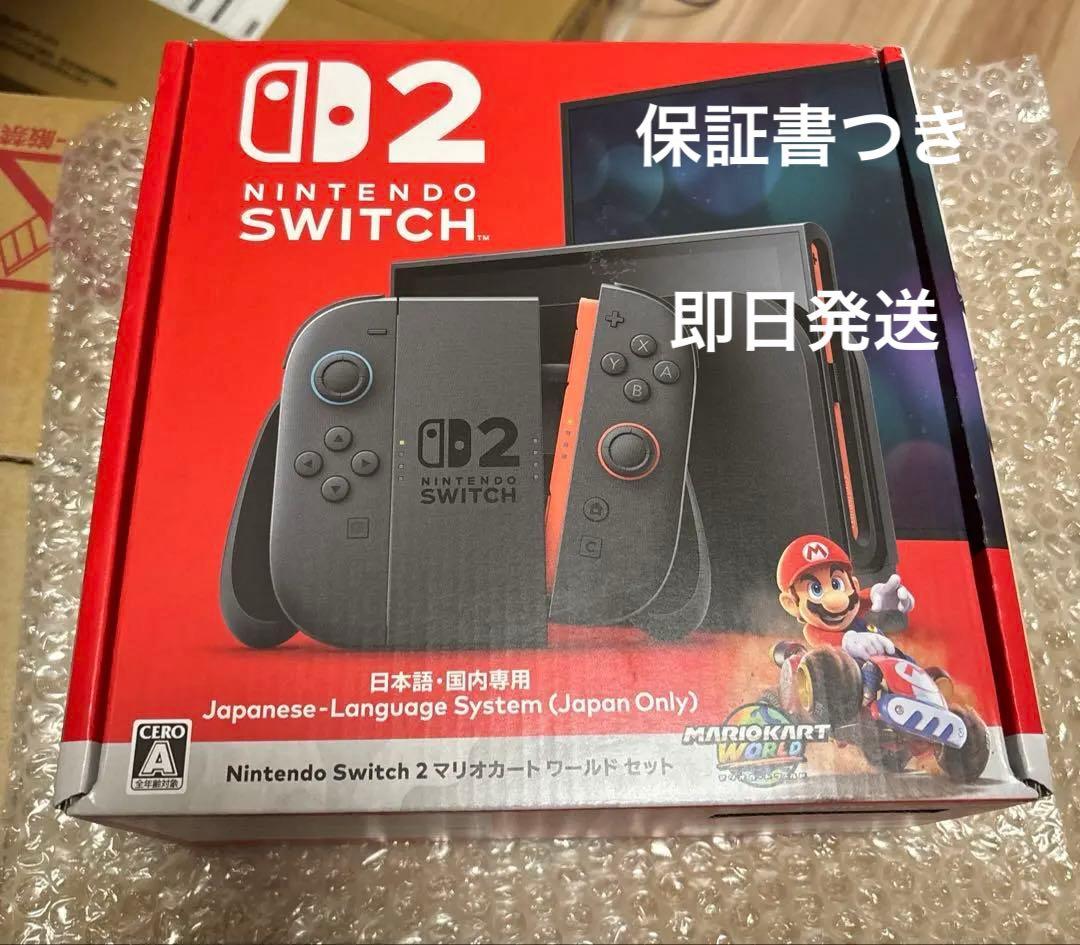 Nintendo Switch2 本体 日本語版 マリオカートセット 新品未開封