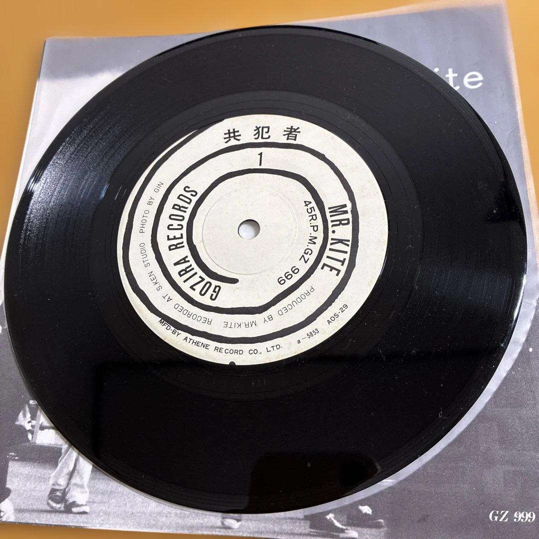 共犯者/ Mr. Kite ミスターカイト レコード　GZ 999