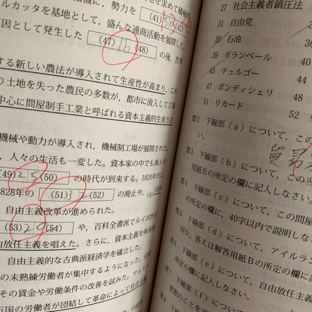 赤本　慶應義塾大学　慶應の英語　経済学部　総合政策学部　商学部　環境情報学部