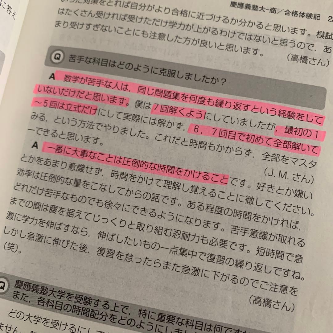 赤本　慶應義塾大学　慶應の英語　経済学部　総合政策学部　商学部　環境情報学部
