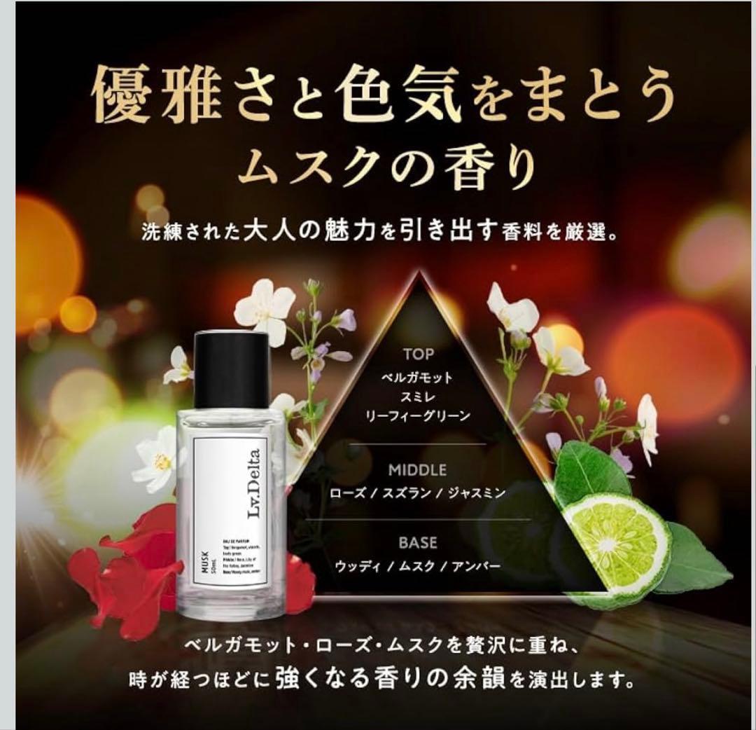 【新品未開封】2個 メンズ香水 ムスク ベルガモット オードパルファン 50mL