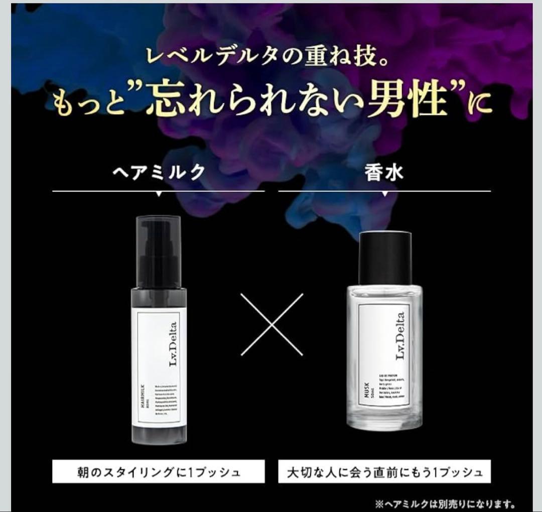 【新品未開封】2個 メンズ香水 ムスク ベルガモット オードパルファン 50mL