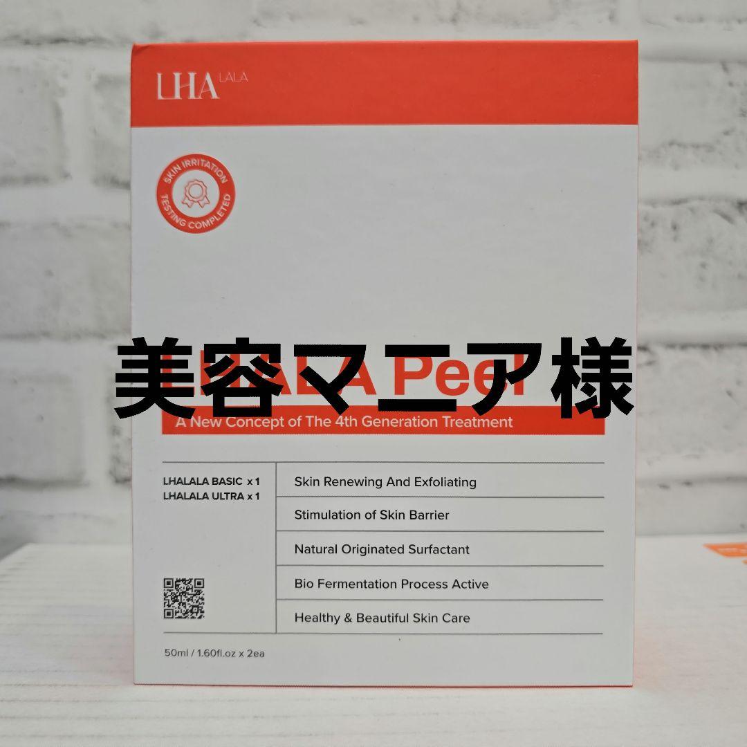 パック・フェイスマスク LHALA Peel 50ml