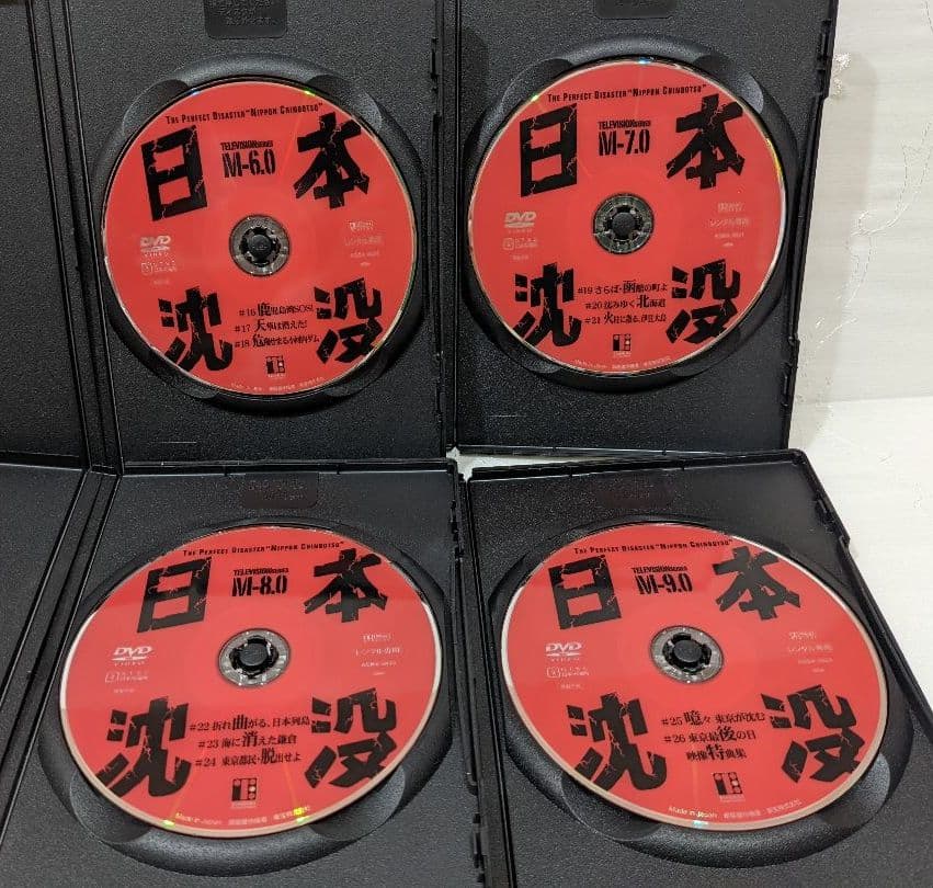 日本沈没 DVD 全9巻 セット