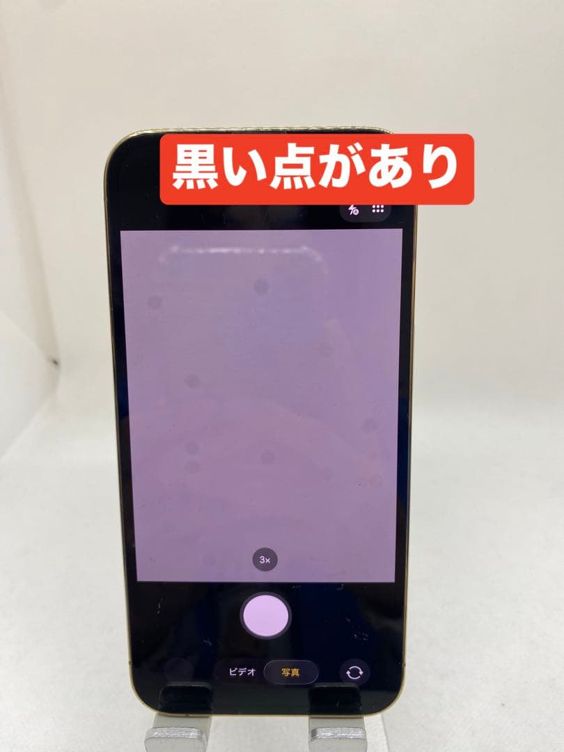iPhone 13 Pro 256GB SIMフリー 72221