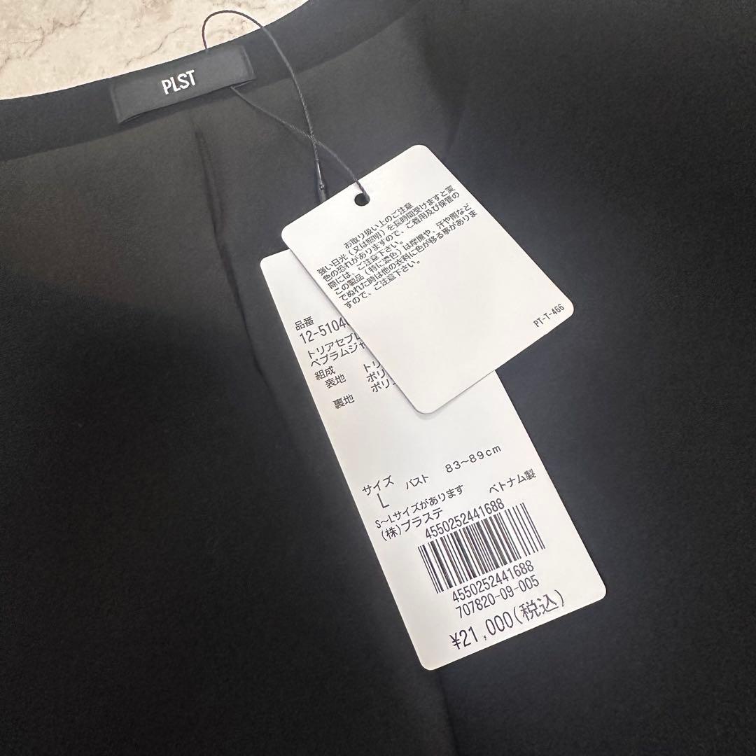 【新品タグ付】PLST トリアセブレンドペプラムジャケット L ブラック