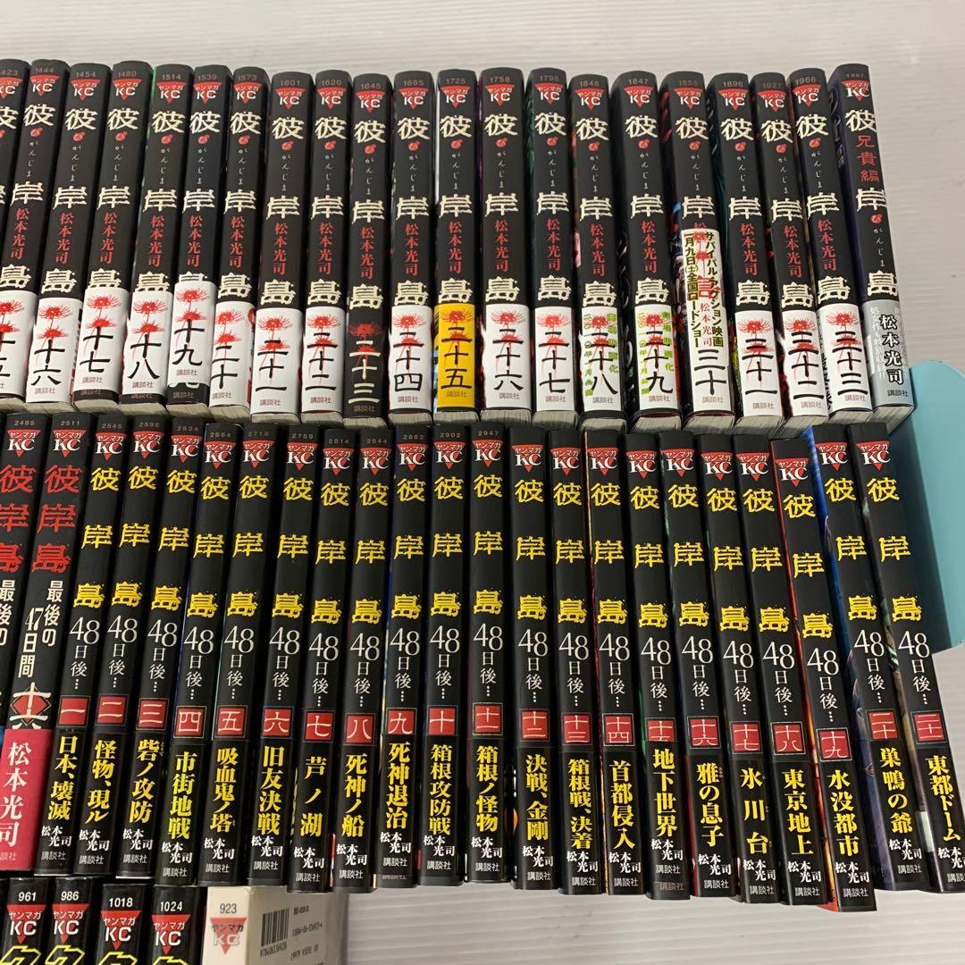 彼岸島 初版　まとめ　全巻　セット　94冊