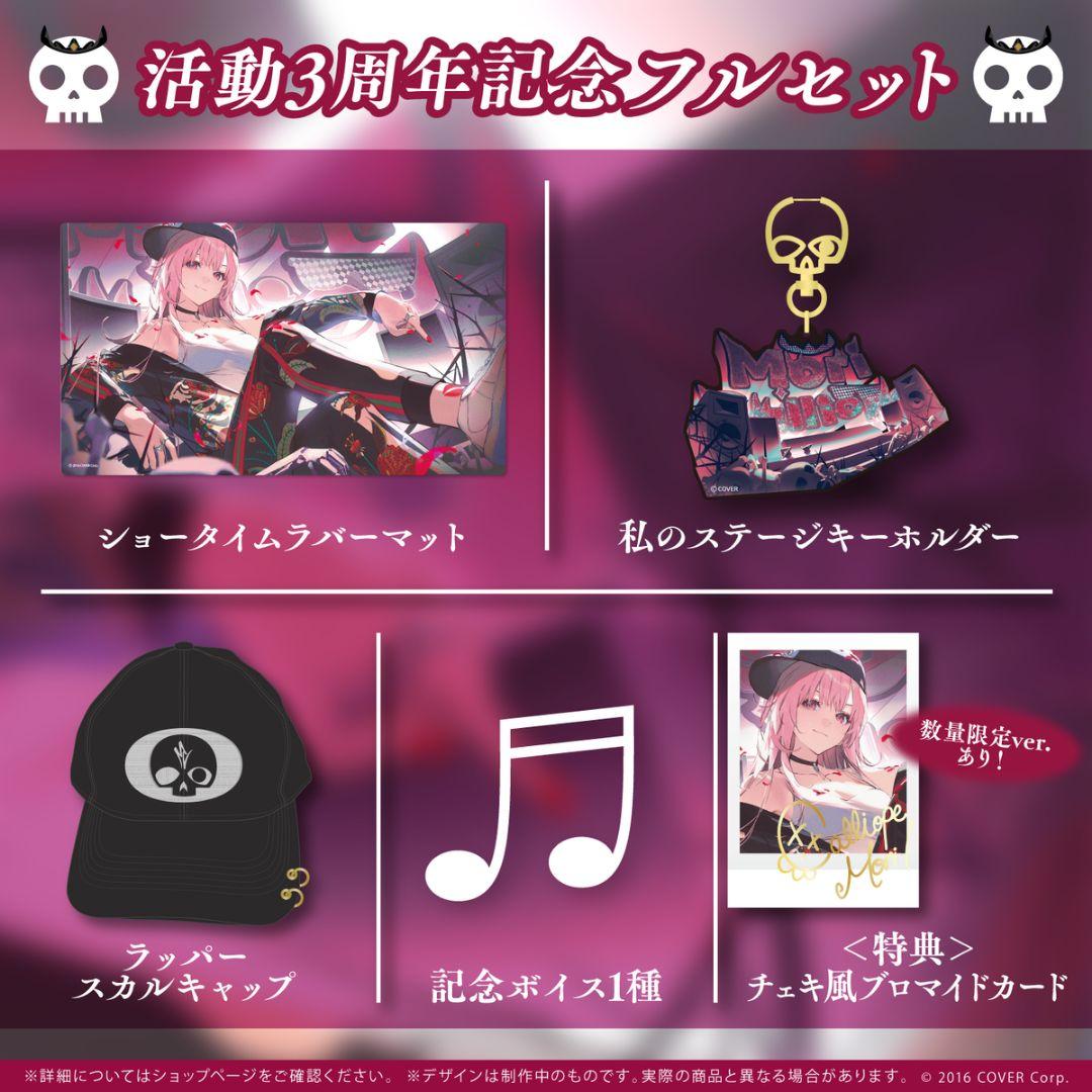 (Hololive)森カリオペ　3周年記念　数量限定 Calli Limited