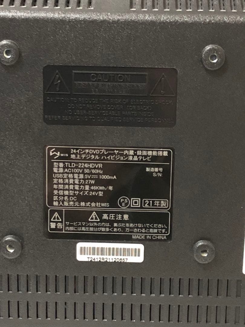 こ*う様 DVDプレーヤー内蔵24インチ液晶テレビ　接続ケーブル付き