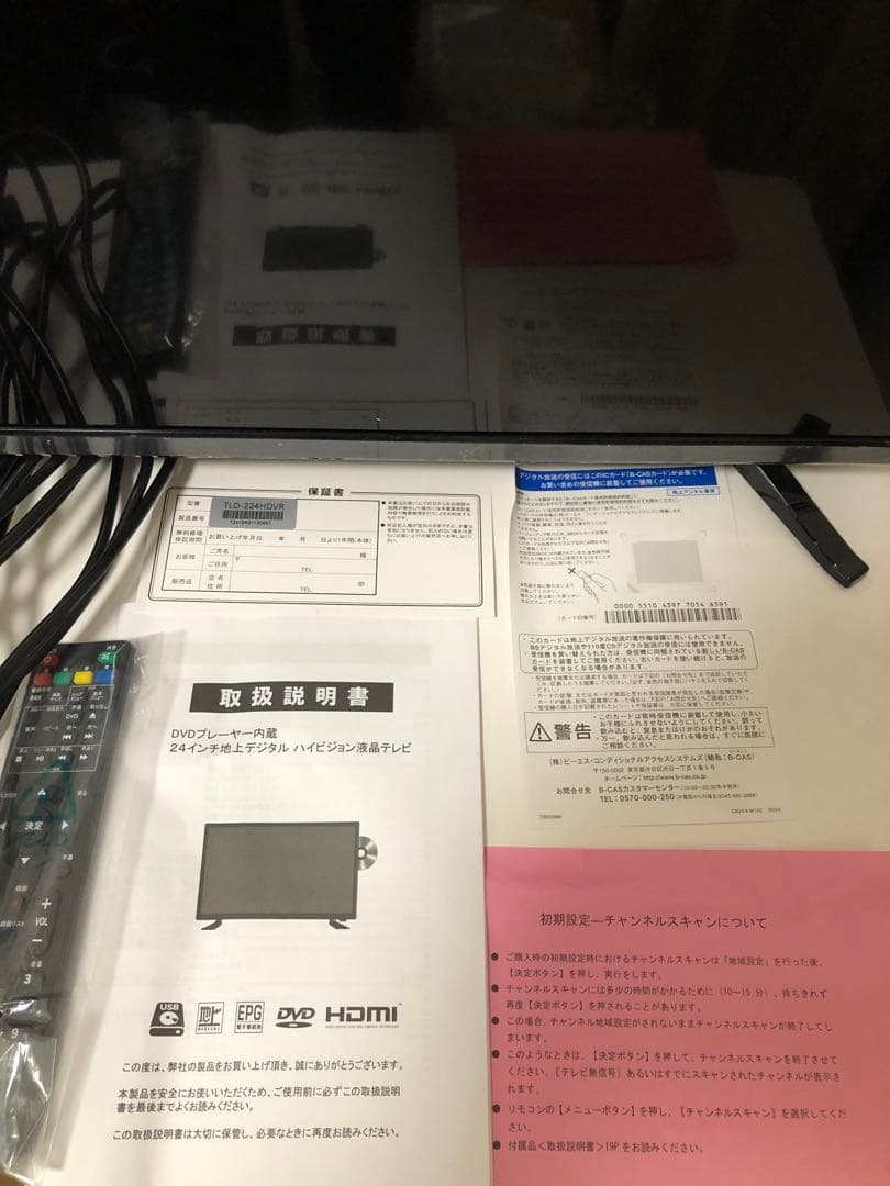 こ*う様 DVDプレーヤー内蔵24インチ液晶テレビ　接続ケーブル付き
