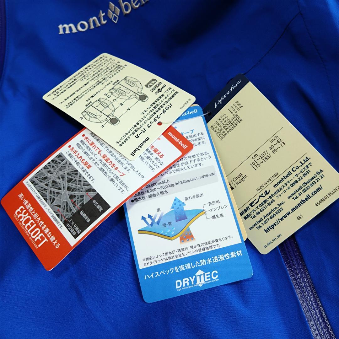 専用商品！モンベル、XLパウダーステップパーカ、ドライテックEXCELOF