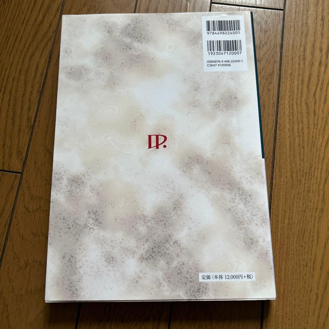 バスキュラーアクセス治療学 = Therapeutic Methods for…