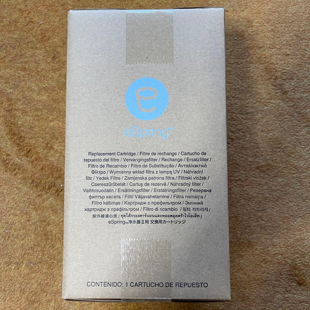 新品未開封 アムウェイ eSpring II 浄水器 交換カートリッジ