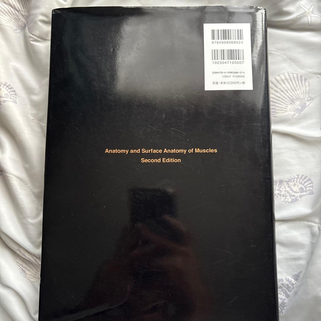 骨格筋の形と触察法 第二版