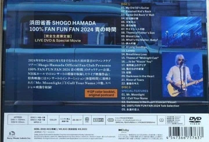 新品浜田省吾 完全生産限定盤 DVD「FAN FUN FAN 2024 青の時間