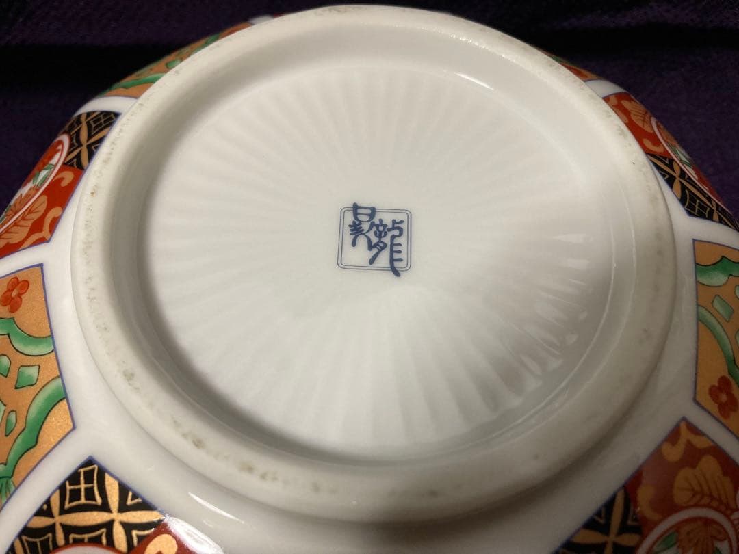 伊万里焼　有田焼　昇龍窯　花鳥　金彩　中鉢　深鉢　盛り鉢