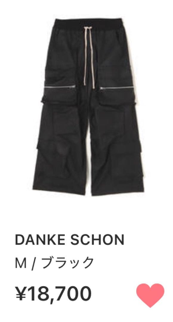 DankeSchon/ダンケシェーン