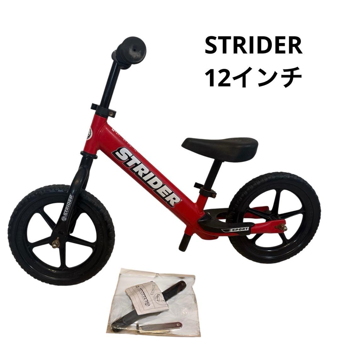 STRIDER ストライダー　レッド　12インチ　幼児乗り物
