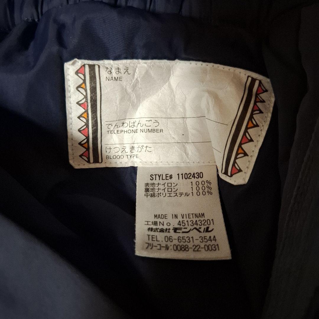 モンベル 子ども用スキーウェアセット