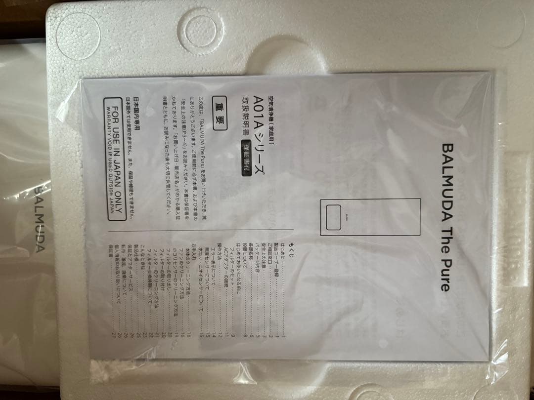 【新品・未使用】BALMUDA 空気清浄機 The Pureホワイト