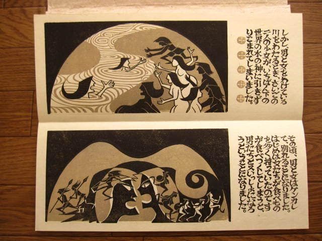 ナバホの創世記 God Bizaad Genesis Exodus Navajo