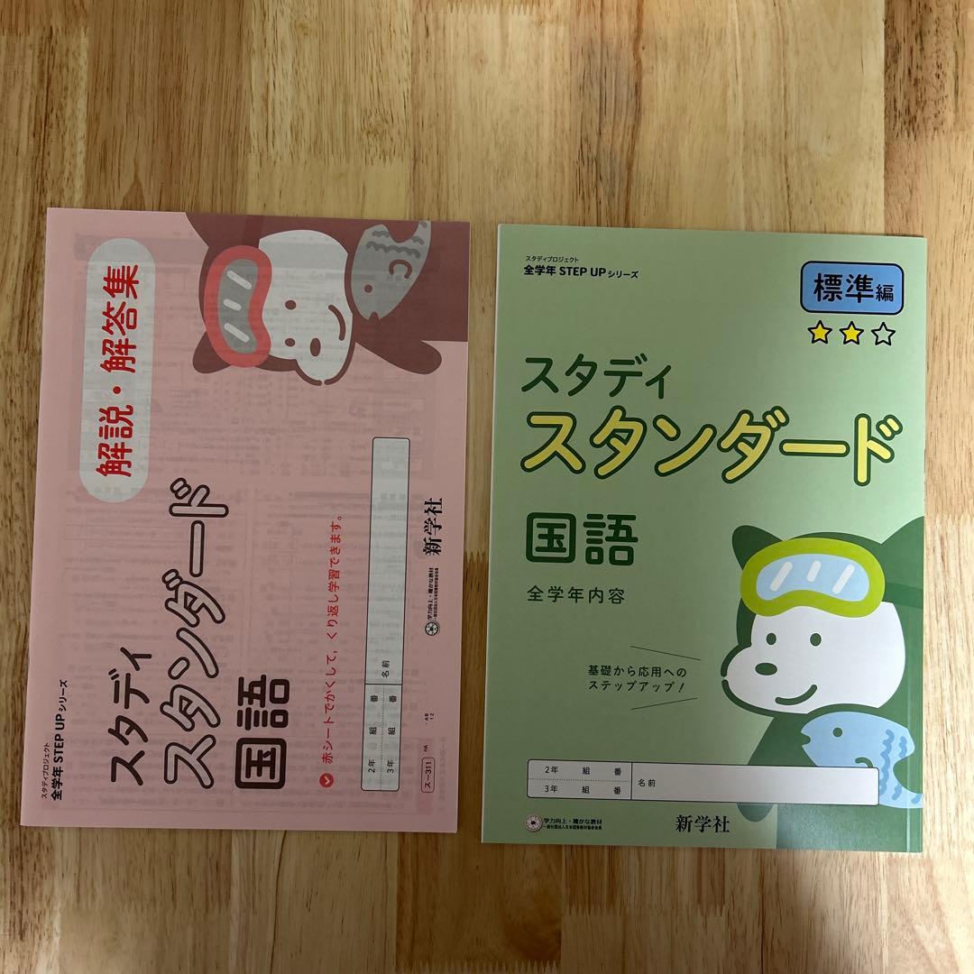 中学　問題集（英語、理解、国語、数学）