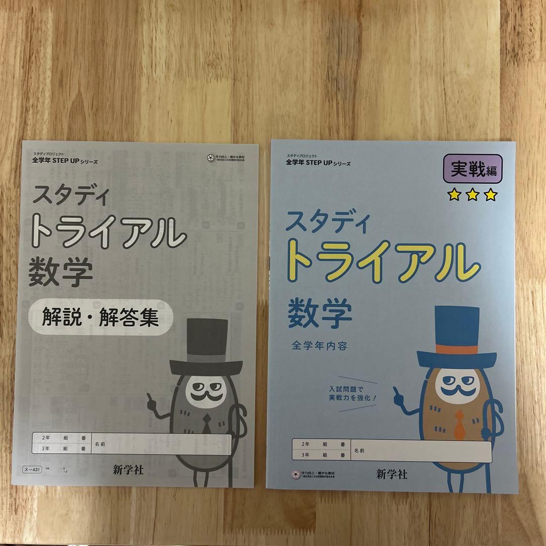 中学　問題集（英語、理解、国語、数学）