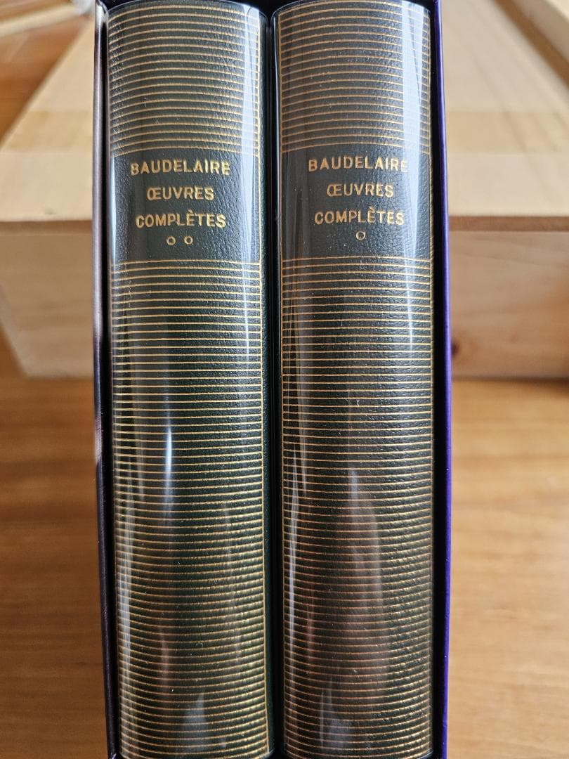 Baudelaire Oeuvres Complètes 2巻セット