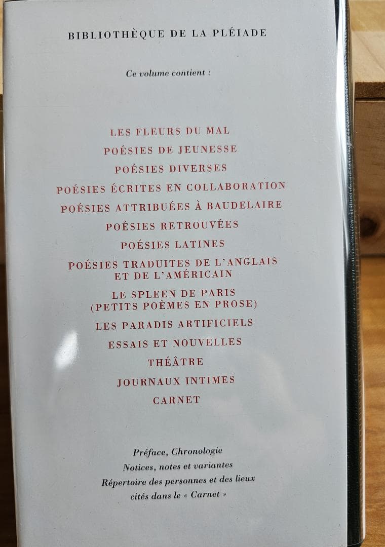 Baudelaire Oeuvres Complètes 2巻セット