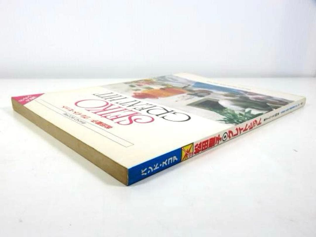 バンドスコア 松田聖子 グレイト ヒット 昭和59年 初版