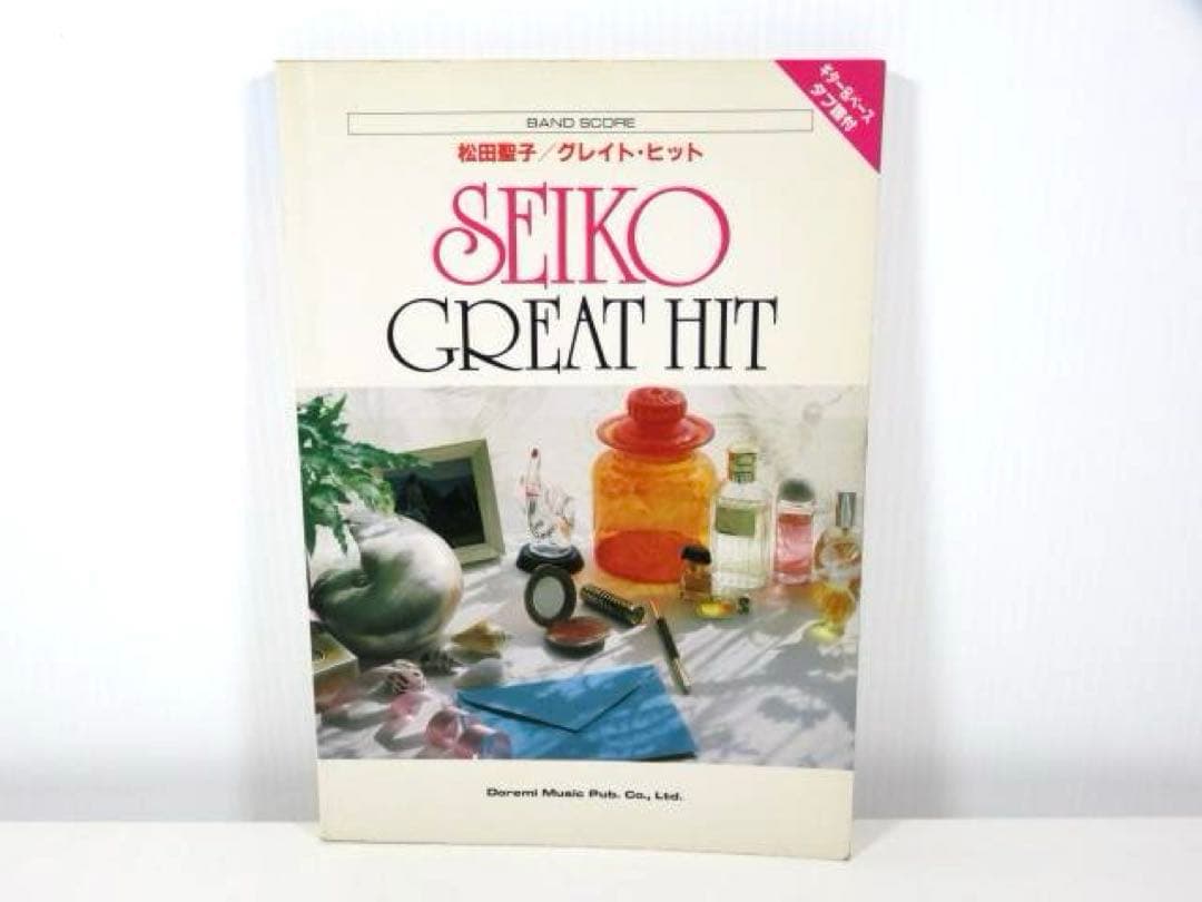 バンドスコア 松田聖子 グレイト ヒット 昭和59年 初版