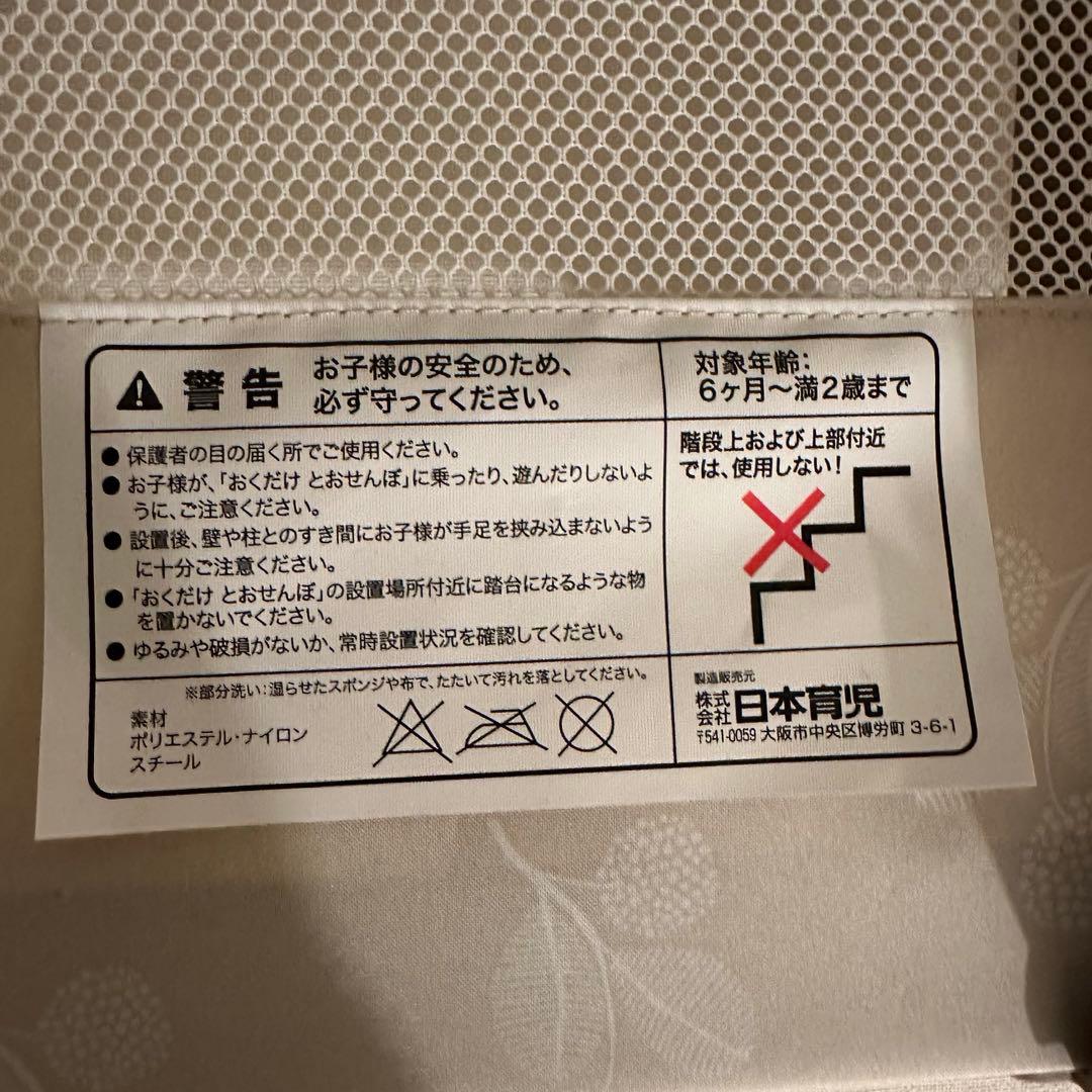 おくだけとおせんぼ スマートワイド（リーフ）