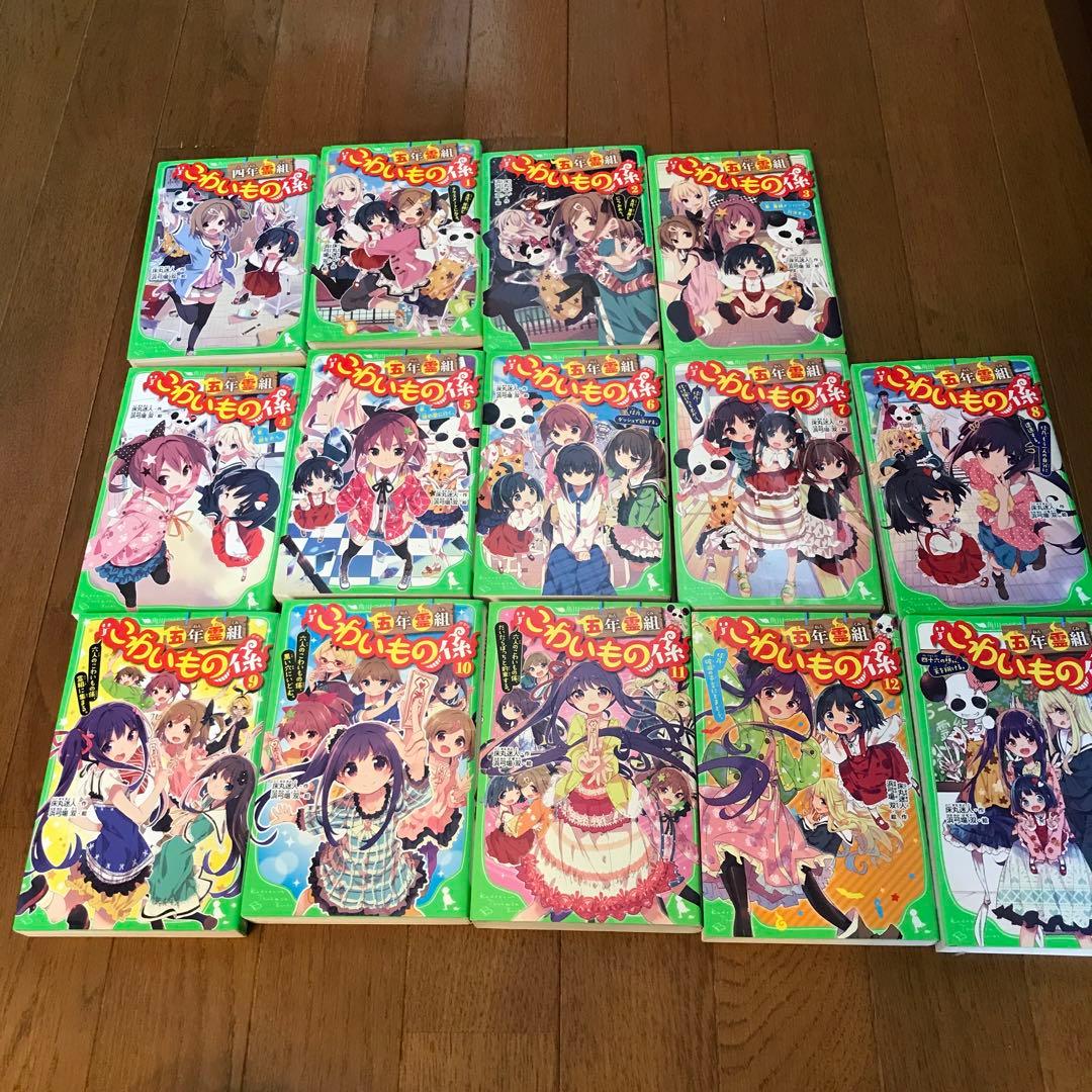 五年霊組こわいもの係 全13 巻、四年霊組こわいもの係、怪盗レッド 1〜17