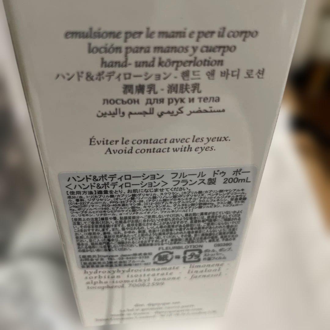 DIPTYQUE ハンド＆ボディ ウォッシュジェル 、ローション 200mL