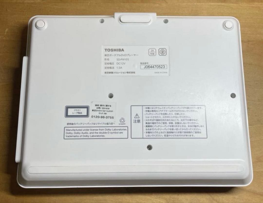 東芝レグザ 24年製 ポータブルDVDプレーヤー,プレイヤー/SD-P910S