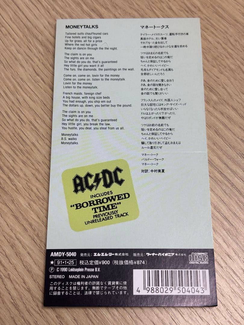 【美品】AC/DC MONEYTALKS 8cm cd 希少 マネートークス