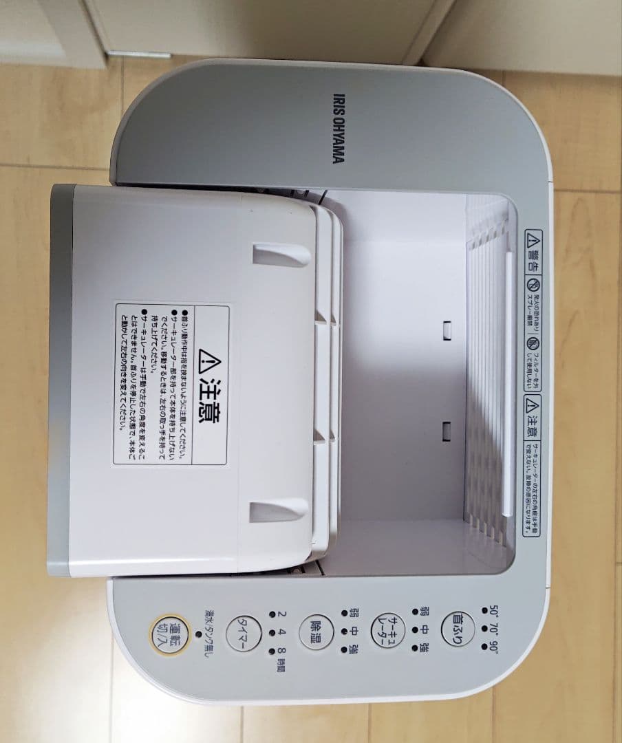 アイリスオーヤマ 衣類乾燥除湿機 IJD-150-WH 2023年製