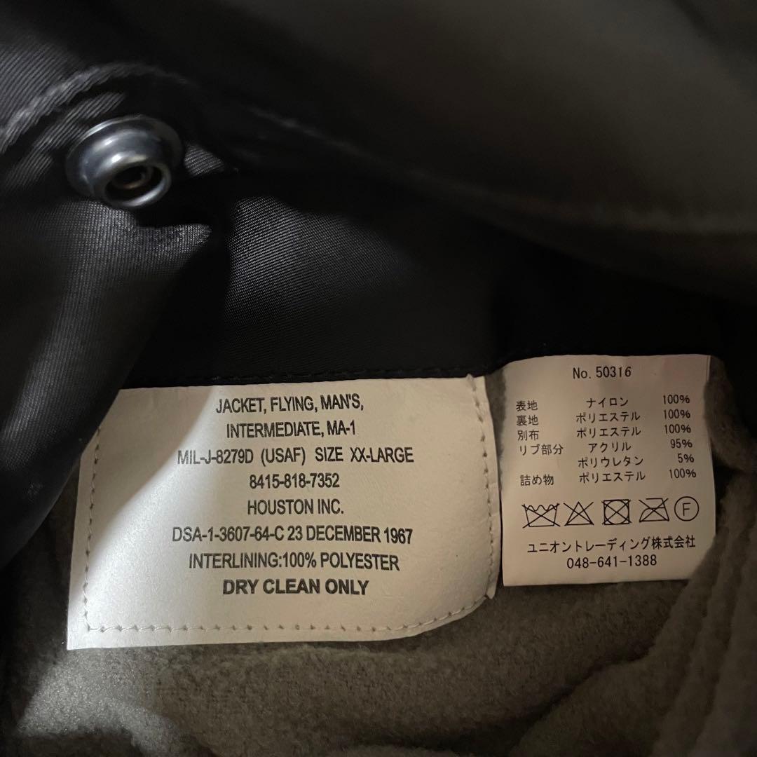 HOUSTON ヒューストンMA-1 フライトジャケット リバーシブル　ブラック