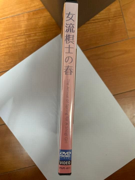 香川愛生　女流棋士の春　私物バッグ　おまけ付き